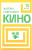 Актеры советского кино (набор из 15 открыток)