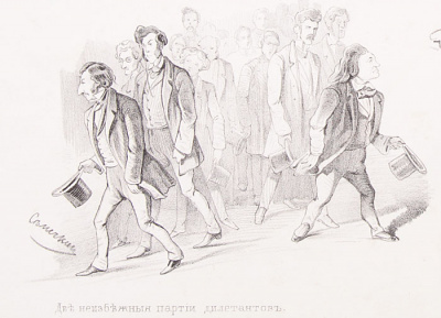 Сатирическая литография времен Крымской войны. Россия, 1857 г.