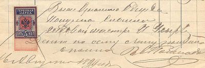 Счет наследникам графа А. А. Мордвинова