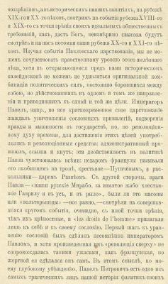 Екатерина Ивановна Нелидова