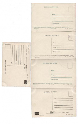 Сочи. Комплект из 5 открыток