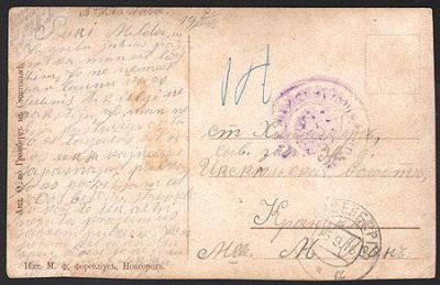 Новгород. Башня Кукуй. Открытка