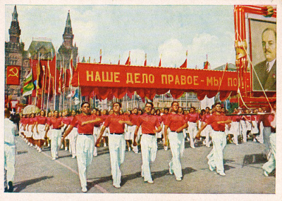 Всесоюзный парад физкультурников в Москве 12 августа 1945 г. Открытка