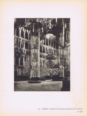 Москва. Успенский собор, интерьер. Фотогравюра. Франция, Париж, 1929 год