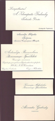 Зконопниц-Грабовские. Комплект из 5 визиток