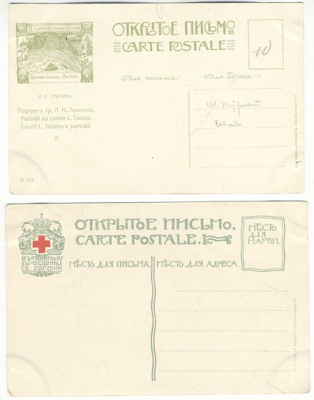 Лев Толстой. Комплект из 4 открыток