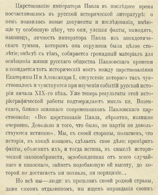 Екатерина Ивановна Нелидова