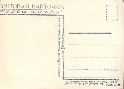 Кадр из фильма "Чапаев". Фотооткрытка