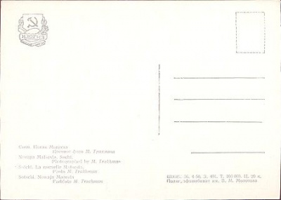 Сочи. Комплект из 16 открыток