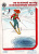 Плакат "Не съезжай на лед в незнакомом месте!". СССР, 1983 год