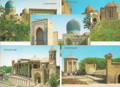 Памятники искусства Древнего Самарканда. Комплект из 16 открыток
