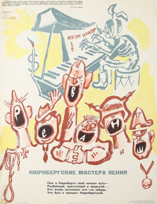Плакат из серии "Боевой карандаш". СССР, 1966 год
