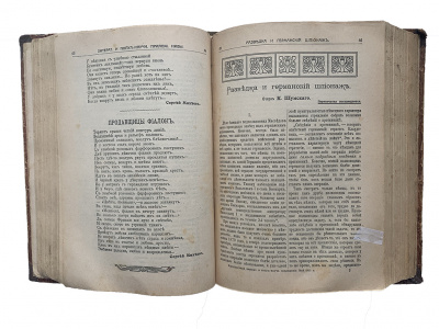 Литературные и популярно-научные приложения к журналу Нива за 1915 год (полный годовой выпуск)
