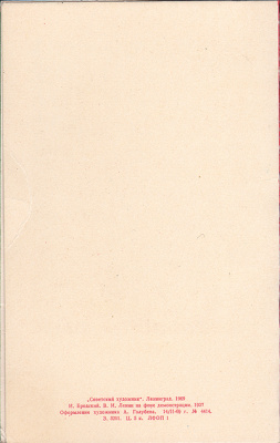 1 мая. Открытка