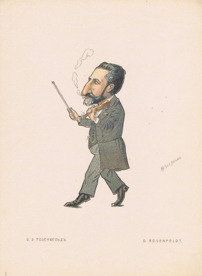 О.Л. Розенфельд. Литография. Россия, Санкт-Петербург, 1903 год