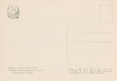 Ватто. Комплект из 8 открыток
