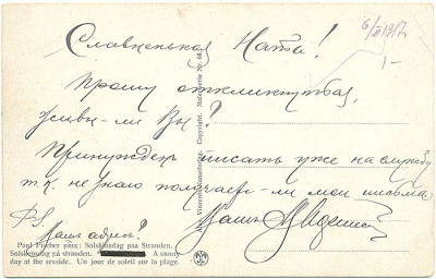 На море. Комплект из 5 открыток