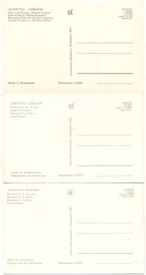 Ленинград. Комплект из 5 открыток