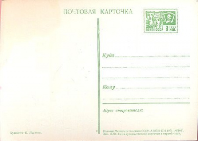Октябрю - Слава! Открытка