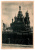 Ленинград. Храм воскресения на канале Грибоедова, на месте убийства Александра II. Открытка