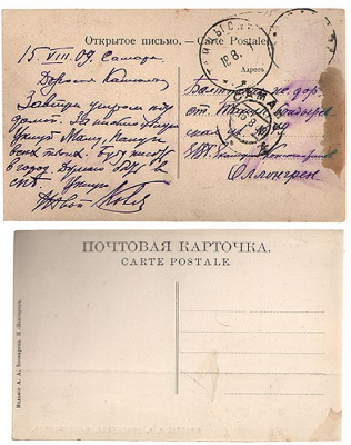 Волга. Комплект из 7 открыток