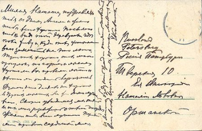 Вид Ленгриса (Бавария). Открытка