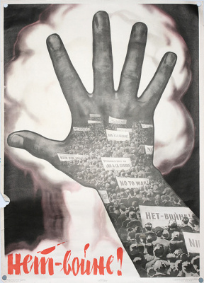 Плакат "Нет - войне!". СССР, 1964 год