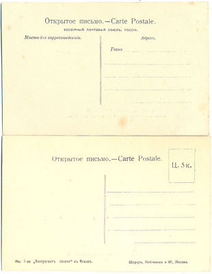 Байкал. Комплект из 11 открыток