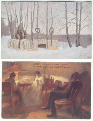 Лев Толстой. Комплект из 4 открыток