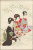 Три женщины - Гравюра (начало XX века), Япония
