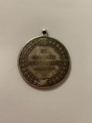 Медаль за спасение погибавших Александр I реплика
