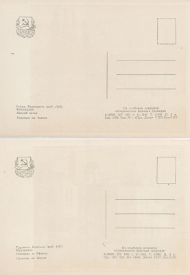 Современная финская гравюра. Комплект из 12 открыток