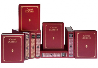 Есенин С.А. Полное собрание сочинений в 7 томах