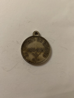 Медаль за поход в Японию 1904-1905 реплика