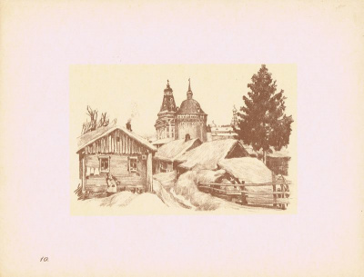 Сергиев Посад (Загорск). Троице-Сергиева Лавра. Штатная Слободка. Тоновая литография. СССР, Москва, 1922 год