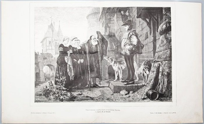 Представление новобрачной феодальному барону. Гравюра. Россия, 1877 год