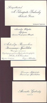 Зконопниц-Грабовские. Комплект из 5 визиток