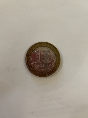10 рублей Кабардино-Балкария