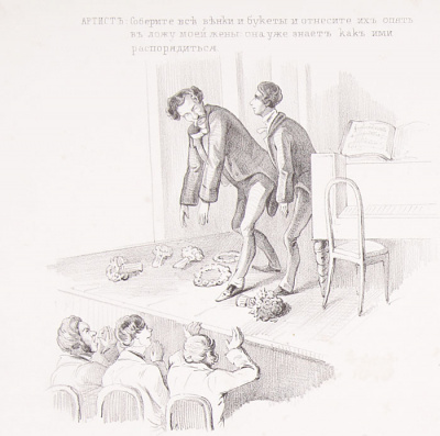 Сатирическая литография времен Крымской войны. Россия, 1857 г.