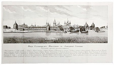Вид Соловецкого монастыря с западной стороны - Офорт (конец XVIII века), Российская Империя