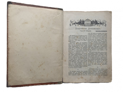 Литературные и популярно-научные приложения к журналу Нива за 1915 год (полный годовой выпуск)