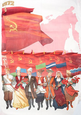 Плакат "Дружба народов". СССР, 1972 год