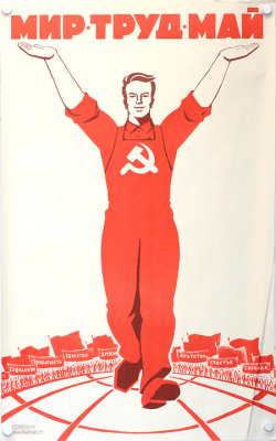 Плакат "Мир - труд - май" (СССР, 1973 год)